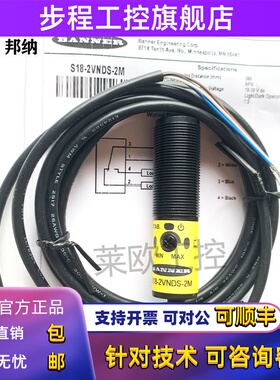 邦纳S18-2VNLP-2M/S18-2VPLP-2M/S18-2NAEL-2M/S18-2NNRL-2M光电