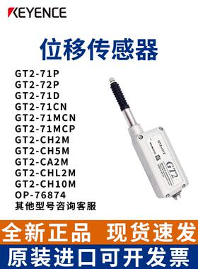 Keyence机车发射红外开关传感器Gt2-H12Kla12Kah 3250712np