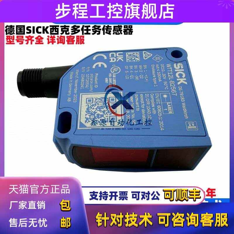 SICK西克WTTL12L-2B530 WTT12L-B2553 WTT12L-A2563 WTT12L-B2567