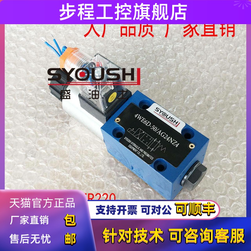 电磁阀4WE6D-6X/ER220,4WE6D60/AG24N,4WE6D-50B/AW110-50NZ5L