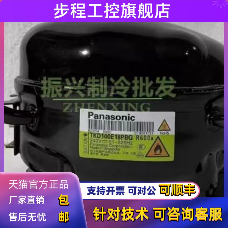 适用松下TKD100E18PBG TRB100E23DAHTRA100E23DAHF变频冰箱压缩机