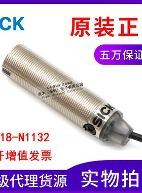原装SICK GRL18-N1132 1067980 M18镜面反射式光电传感器开关