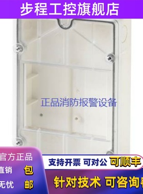 SIEMENS西门子消防模块盒FDCH221手报防水盒HA230全新原装IP65