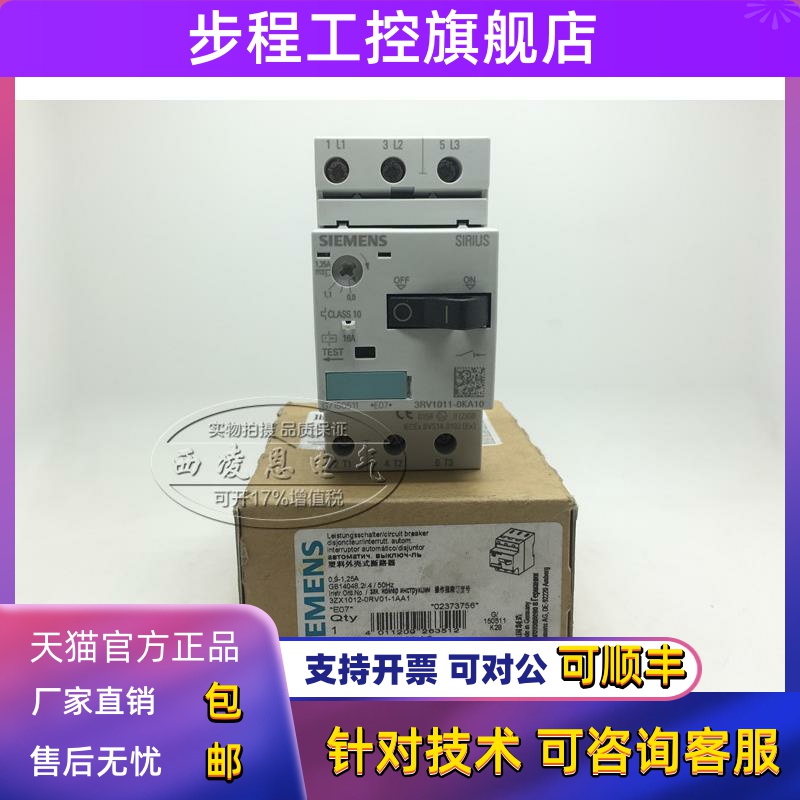 西门子马达断路器3RV1011-0KA10/1BA10/1CA10/1DA10/JA10/1KA10