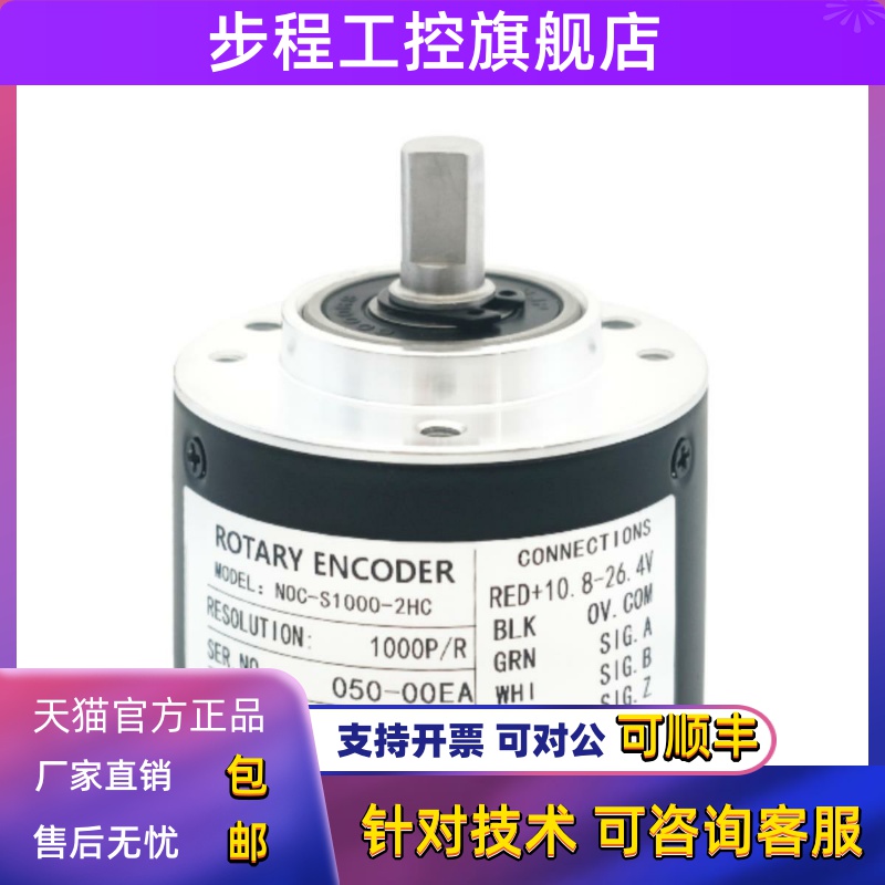 NOC-S5000-2MD-S1000-2MHT-600-2MHC-360-100-2HC原装内密控编码