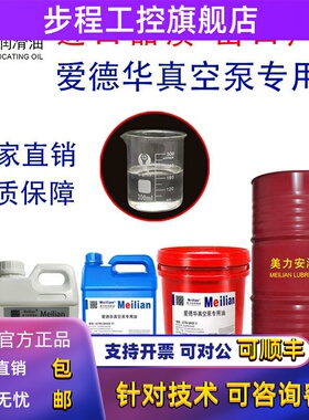 爱德华真空泵油UL19号15号20号70号Ultragrade真空泵专用油