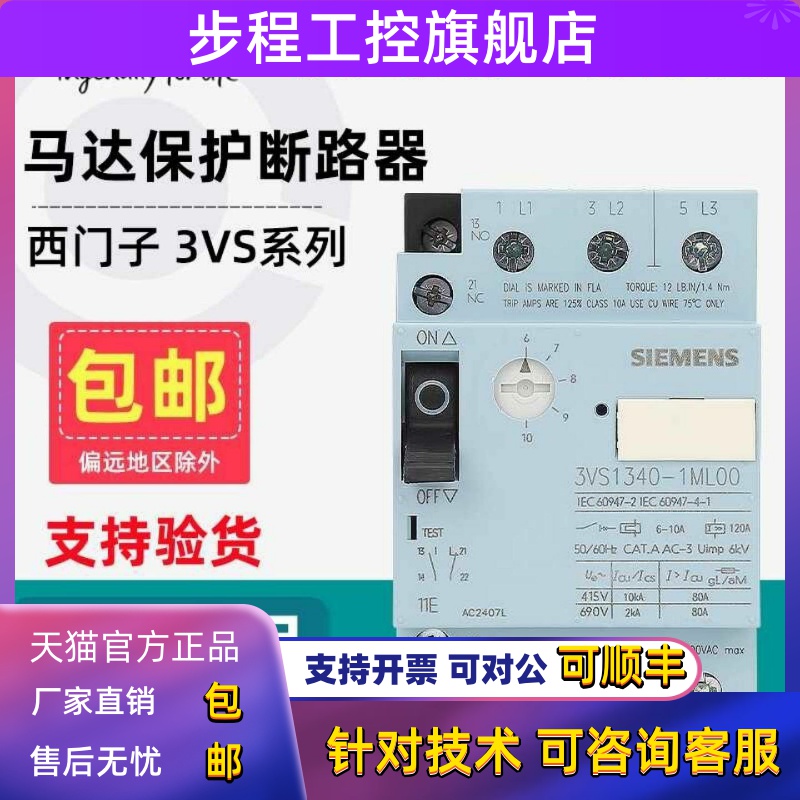 西门子断路器3VS1340-1MH00/MJ00/ML00/MK00/1NJ00/NH00/MN00原装