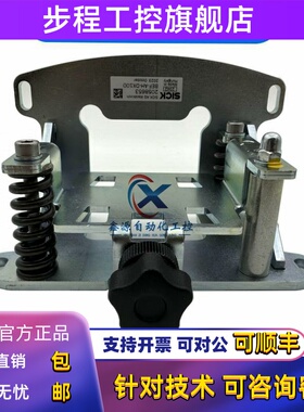全新SICK西克 BEF-AH-DX100 DL100 激光测距安装支架 货号2058653