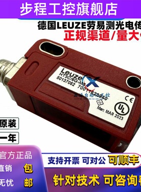 Leuze劳易测光电开关HT3C/6G-M8 HT3C/4P-M8 HT3CL1/2N HT3CL2/4P