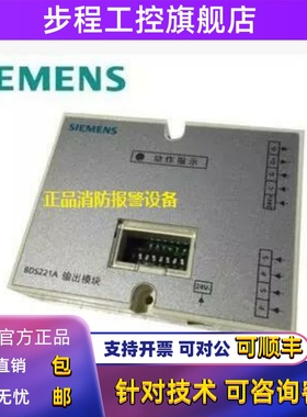 西门子BC80输出模块系统 BDS221型输出模块兼BDS221A 二手、全新