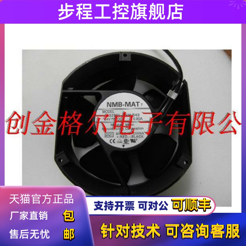 5920PL-05W-B40-DQ1 D03 5920PL-05W-B49-DQ1 24V 0.95A 进口风机