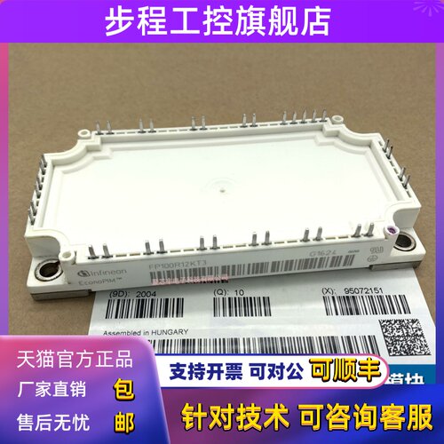 直拍FP100R12KT3 FP100R12KE3 FP75R12KE3 FP50R12KE3 FP75R12KT3