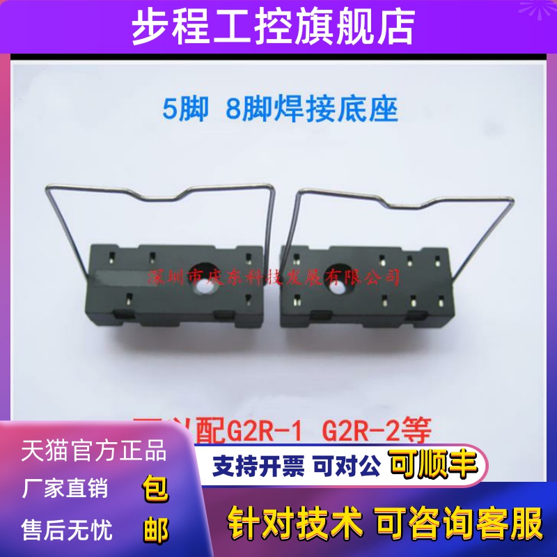 14F-1Z-A1 14F-2Z-A2 G2R-2 G2R-1 G2R-1-E JW2SN 继电器底座座子