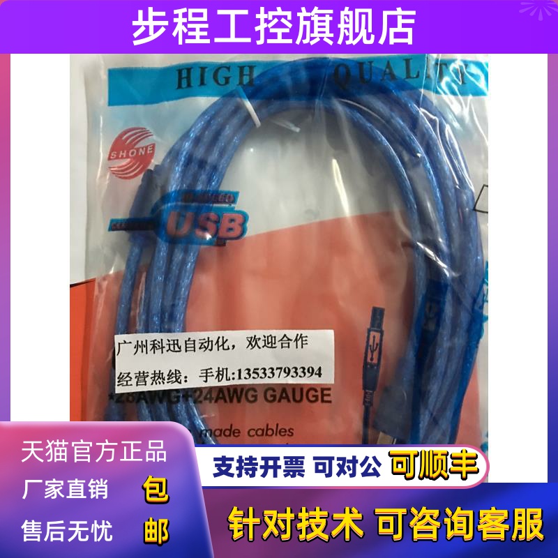 GT09-C30USB-5P三凌触摸屏编程线 迷你USB线 GT09-C20USB-5P