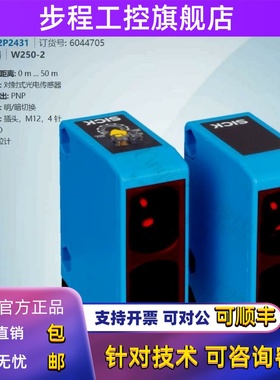 WSE250-2P2431德国西克SICK全新原装对射光电传感器订货号6044705