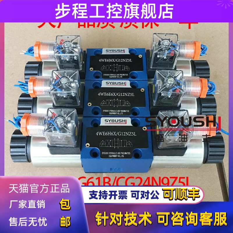 电磁阀4WE6G61B/CG24N9Z5L,4WE6G6X/AW220NZ5L,4WE6G62/EW230N9K4