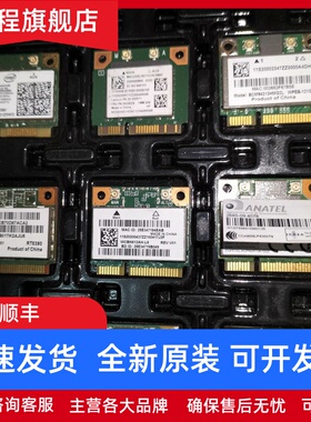 2230BNHMW BCM94313HMG2L QCWB335 BCM943228HMB WCBN612AHRT5390