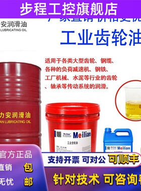 320号460工业齿轮油22N32号46#68#100机械润滑220号150#18L4L