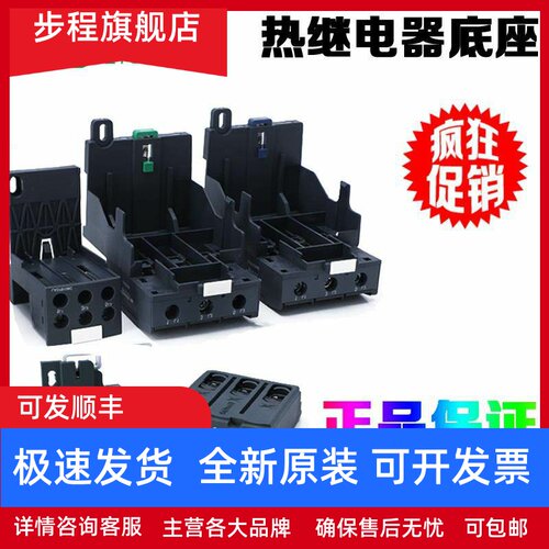 正品施耐德LAD7B106C 7D3064C LAEB3 EB1N LAD96560C热继电器底座