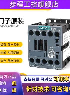 西门子接触器3RT6015-6016-6017-6018-1AN21-1AF01-1AF02-1AB01