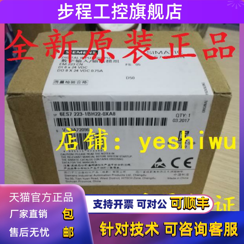 6ES7222 6ES7 222-1HF22-0XA8 0XA0 EM222CN 1BF22西门子S7-200CN