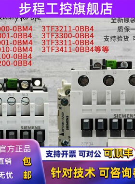 西门子直流接触器3TF3211-0BB4 3TF3400-0BB4 3TF3511-0BB4 0BM4