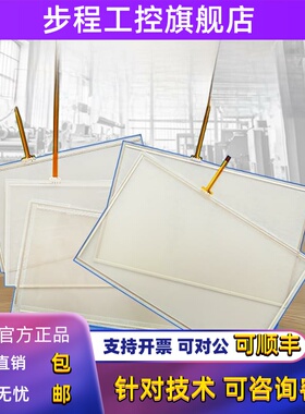 信捷XMP3-18R/TH465/865/TP560/TG765S-XT/TGA63S-MT触摸板外屏幕