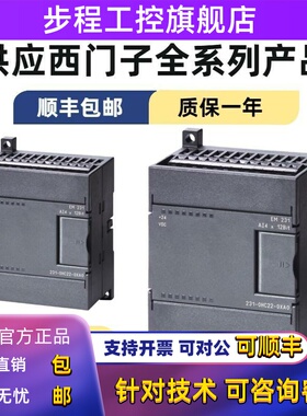 西门子模块6ES7214-1AD/1BD/2AD/2AS/2BD23-0XB8/0XB0OCPU224XP