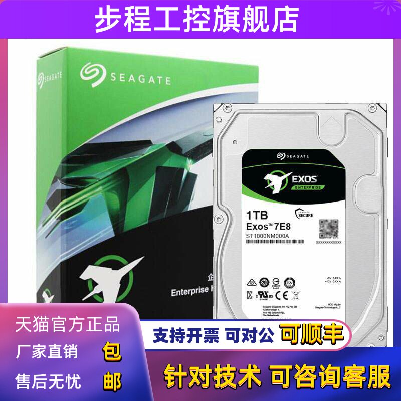 Seagate/希捷 ST1000NM000A 1tb银河企业级7200转机械硬盘1t垂直