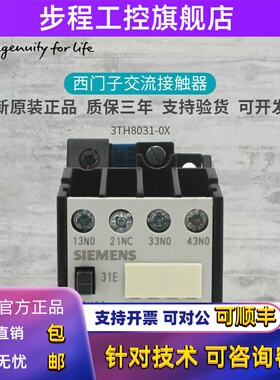 原装西门子3TH80 31E中间继电器 接触器 3TH8031-0XB0 AC24V 110V