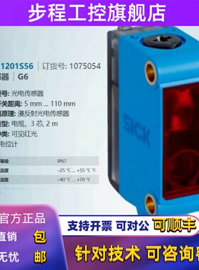 GTE6-N1201S56德国西克SICK全新原装漫反射光电传感器货号1075054
