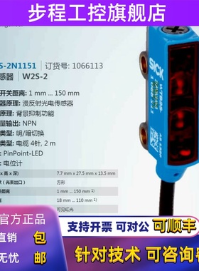WTB2S-2N1151德国西克SICK全新原装漫反射光电传感器货号1066113