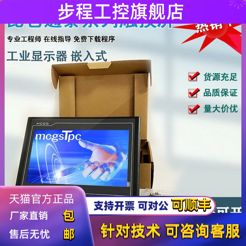 TPC1071Gt/1021Nt/1031KT/1051Ni/1530/1570GI/1571GN触摸屏现货