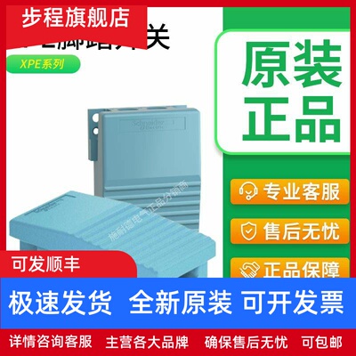 施耐德脚踏开关XPEM110 111 310 311 XPER110 310 510原装进口