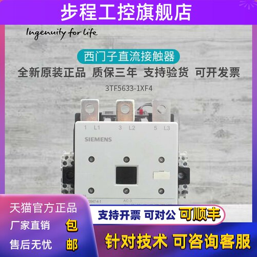 全新西门子接触器3TF5633-1XF4 3TF56 33-1XF4 DC24V 48V 110V