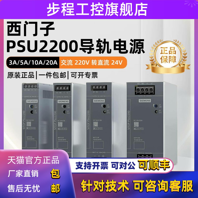 西门子开 关电源6EP3332/3333/3334-3SA00-0AY0原装正品 3A/5A/10