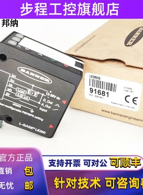 邦纳LE250I/LE250IQ/LE250U/LE250UQ激光测距传感器 全新现货