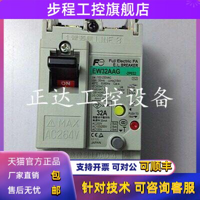 原装日本富士漏电断路器EW32AAG 2P 10A 现货销售
