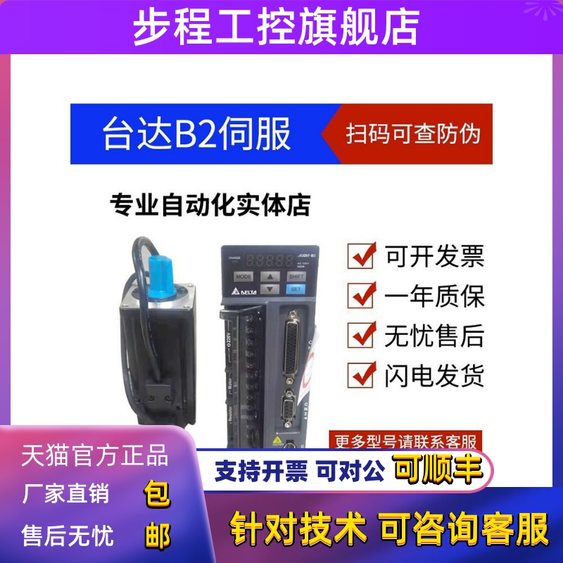 台达B3伺服电机ECM-B3M-C20401/C20602/20604/20807RS1/SS1