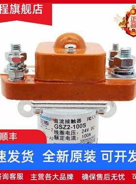 GSZ2-100S 200S 400S 600S 直流接触器DC12V 24V 36V 48V 60V 72V
