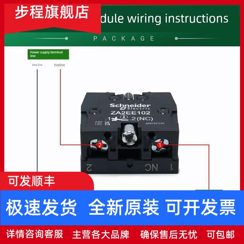 施耐德按钮开关辅助触点ZA2EE101绿色一常开触头XA2E系列附件