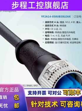 YF2A14-050UB3XLEAX德国西克SICK全新原装正品5米接插线2095608