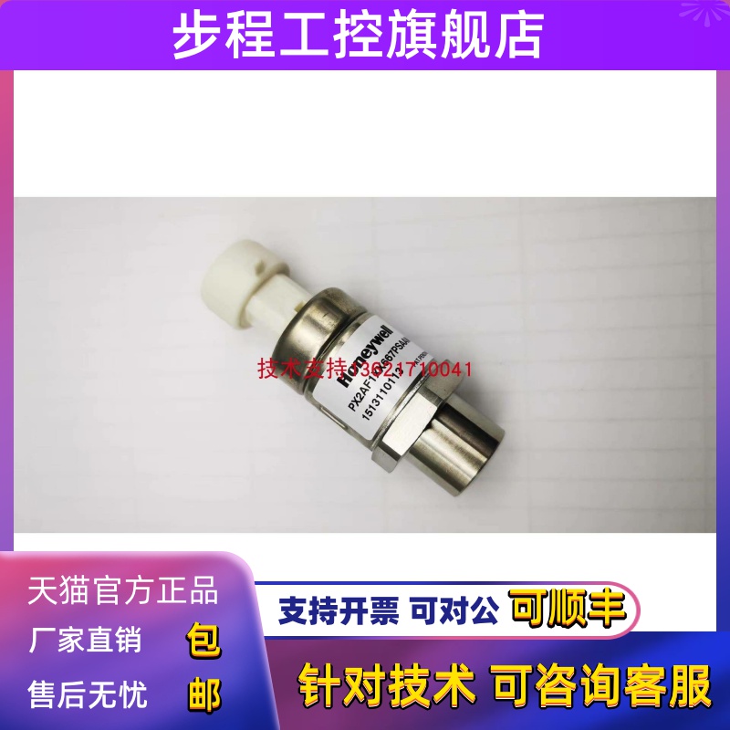 霍尼韦尔压力传感器PX2AF1XX667PSAAM美的多联机空调高压传感器