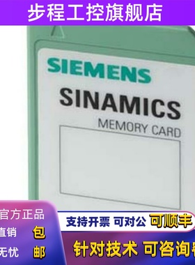 6SL3054-4AG00-2AA0-Z F01+E01西门子512MBSD卡6SL30544AG002AA0