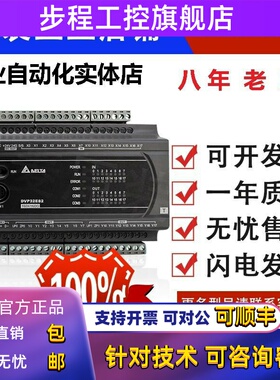 台达PLC/ES2/EX2/DVP16/20/26/30/52/EX200R/EX200T/S 模拟量主机