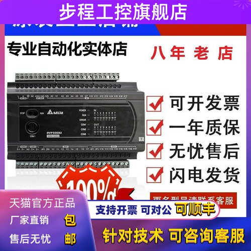 台达PLC/ES2/EX2/DVP16/20/26/30/52/EX200R/EX200T/S 模拟量主机