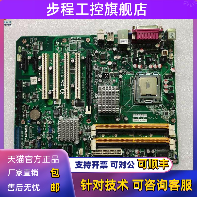 研华AIMB-766VG REV.A2 工控主板 送CPU AIMB-766VG-00A2E