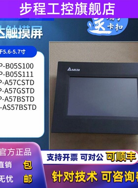 DOP-AS57BSTD/A57GSTD/B03S210/B05S111/107BV/B07S410/515触摸屏