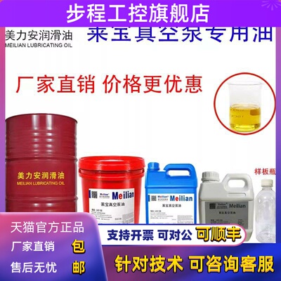 美力安LVO100莱宝真空泵油108130LVO120真空机专用润滑油进口品质