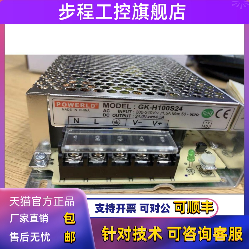 GK-H100S24普德新星_GK/PD-H100S12/24 开关电源 24V4.5A